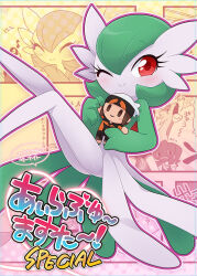 Rule 34 | 1girl, banette, bano akira, blue border, blush, bob cut, border, brendan (pokemon), character doll, closed mouth, colored skin, creatures (company), doll, english text, female focus, game freak, gardevoir, gen 3 pokemon, green hair, green skin, hair between eyes, happy, heart, holding, holding doll, invisible chair, japanese text, knees together feet apart, legs, legs up, looking at viewer, mixed-language text, multicolored skin, multiple views, nintendo, one eye closed, outline, pink outline, pokemon, pokemon (creature), pokemon oras, red eyes, salamence, short hair, sitting, smile, thighs, translation request, two-tone skin, white outline, white skin, wink