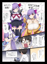 Rule 34 | 1boy, 3girls, bad id, bad pixiv id, bb (fate), bb (fate/extra), blush, breast hold, breasts, fate/grand order, fate (series), fujimaru ritsuka (male), gauntlets, gloves, highres, huge breasts, large breasts, long hair, meltryllis (fate), miniskirt, multiple girls, o o, one eye closed, passionlip (fate), skirt, tablet pc, translation request, white gloves, yuzu-aki