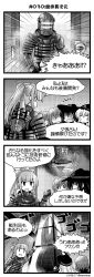 Rule 34 | &gt; &lt;, 10s, 4koma, 5girls, :d, ^^^, akatsuki (kancolle), anchor symbol, bow, closed mouth, comic, commentary request, cosplay, dated, dead space, closed eyes, flat cap, greyscale, hair between eyes, hair bow, hat, hibiki (kancolle), highres, ikazuchi (kancolle), inazuma (kancolle), isaac clarke, isaac clarke (cosplay), kantai collection, long hair, long sleeves, monochrome, multiple girls, neckerchief, o o, open mouth, ponytail, sanari (quarter iceshop), school uniform, serafuku, short hair, smile, tears, translation request, trembling, twitter username, wavy mouth, yuubari (kancolle), | |