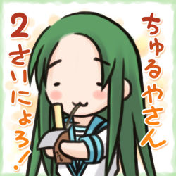 Rule 34 | 00s, :3, churuya, eating, eretto, green hair, solo, suzumiya haruhi-chan no yuuutsu, suzumiya haruhi no yuuutsu, translated