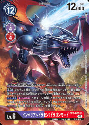 Rule 34 | armor, belt, cannon, claws, digimon, digimon card game, energy, horns, imperialdramon, imperialdramon dragon mode (black), non-web source, red eyes, tail, tongue, wings