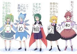 Rule 34 | 5girls, animal ears, antennae, ascot, bird wings, black eyes, blonde hair, blue eyes, blue hair, bobby socks, bow, calligraphy, cape, cirno, daiyousei, drawing, dress shirt, fairy wings, green eyes, green hair, hair bow, hand on own hip, ice, ice wings, jack (wkm74959), long sleeves, mary janes, multiple girls, mystia lorelei, open mouth, pigeon-toed, pink hair, puffy sleeves, red eyes, rumia, shirt, shoes, short hair, short sleeves, shorts, side ponytail, socks, standing, sweatdrop, team 9, touhou, translation request, wings, wriggle nightbug