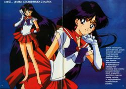 Rule 34 | 1girl, arm behind back, artist request, bare legs, bishoujo senshi sailor moon, black eyes, black hair, blue eyes, choker, earrings, elbow gloves, female focus, gloves, heart, high heels, hino rei, holding, jewelry, legs, long hair, looking at viewer, magical girl, multiple views, necklace, official art, open mouth, purple hair, red skirt, ribbon, sailor mars, sailor senshi, scan, shoes, skirt, smile, star (symbol), super sailor mars, talisman, tiara, white gloves, zoom layer