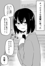 Rule 34 | 1girl, absurdres, blush, bob cut, bow, bowtie, comic, flustered, glasses, greyscale, hair between eyes, hand on own chest, highres, kuga tsuniya, looking at viewer, monochrome, open mouth, original, own hands together, school, school uniform, shy, speech bubble, translation request