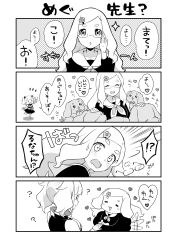 Rule 34 | 2girls, 4koma, :d, ?, ^ ^, afterimage, animal, arm up, blush, breasts, chibi, cleavage, cleavage cutout, closed eyes, closed mouth, clothing cutout, collarbone, collared dress, comic, commentary request, crossover, dog, dress, flower, glasses, greyscale, hair flower, hair ornament, hairclip, harohapi! shinonome megu-chan no oheya, heart, highres, kaguya luna, kurihara sakura, large breasts, long hair, monochrome, multiple girls, neckerchief, obi, open mouth, outstretched arm, parted lips, profile, sash, shinonome megu, short eyebrows, sleeveless, sleeveless dress, smile, standing, standing on one leg, sweat, swept bangs, tail, tail wagging, the moon studio, thick eyebrows, thighhighs, translation request, twintails, v-shaped eyebrows, virtual youtuber, wavy mouth, | |