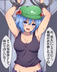 Rule 34 | 1girl, armpits, arms up, black tank top, blue eyes, blue hair, bound, breasts, cleavage, commentary request, cuffs, groin, highres, kawashiro nitori, medium breasts, medium hair, open mouth, shackles, smile, solo, suwaneko, sweat, tank top, touhou, translated, upper body