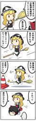 Rule 34 | ..., 2girls, 4koma, apron, black hair, blonde hair, bow, braid, broom, broom riding, comic, flying, frown, hair bow, hair tubes, hakurei reimu, hat, hat ribbon, highres, kirisame marisa, long hair, multiple girls, potaaju, puffy short sleeves, puffy sleeves, ribbon, short hair, short sleeves, single braid, sitting, sitting on person, solid oval eyes, spoken ellipsis, touhou, traffic cone, translation request, triangle mouth, waist apron, witch hat