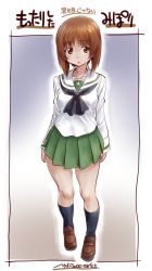 Rule 34 | 1girl, artist name, black border, black neckerchief, black socks, blouse, blush, border, brown eyes, brown footwear, brown hair, character name, closed mouth, commentary request, dated, full body, girls und panzer, green skirt, highres, light blush, loafers, long sleeves, looking at viewer, miniskirt, neckerchief, nishizumi miho, nyororiso (muyaa), ooarai school uniform, outside border, parted lips, pleated skirt, school uniform, serafuku, shirt, shoes, short hair, signature, skirt, socks, solo, standing, translation request, white shirt