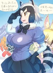 Rule 34 | 10s, 2017, 2girls, absurdres, animal ears, black gloves, black hair, black skirt, blonde hair, blouse, blue shirt, bouncing breasts, bra, breasts, brown eyes, commentary request, common raccoon (kemono friends), dated, day, fennec (kemono friends), fox ears, fur collar, gloves, grey hair, highres, kemono friends, kotoyoshi yumisuke, large breasts, looking afar, looking to the side, mountain, multicolored hair, multiple girls, open bra, open mouth, prank, raccoon ears, raccoon tail, shirt, short hair, signature, skirt, sky, snow, tail, translation request, tree, underwear, unfastened
