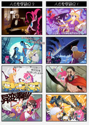 Rule 34 | 2boys, 2girls, 300, 4koma, anger vein, avatar (2009 film), black hair, blue eyes, blue skin, boat, bow, breasts, broom, brown hair, cannon, cape, chest cannon, chinese text, cleavage, colored skin, comic, corded phone, crossover, desk, despicable me, detached sleeves, directed-energy weapon, energy cannon, energy weapon, floating, from behind, gap (touhou), gipsy danger, glowing, hair bow, hair tubes, hakurei reimu, hat, hat ribbon, jaeger (pacific rim), james cameron's avatar, knifehead, legendary pictures, leonidas, long hair, minion (despicable me), monochrome, multiple 4koma, multiple boys, multiple girls, my little pony, my little pony: friendship is magic, nuclear vortex turbine, open mouth, pacific rim, pan pacific defense corps, phone, photobomb, pinkie pie, polearm, punching, purple eyes, red eyes, ribbon, shield, sitting, spear, sword, the godfather, titanic (movie), touhou, translation request, vito corleone, water, watercraft, weapon, xin yu hua yin, yakumo yukari, zxyon2008