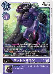 Rule 34 | belt, claws, digimon, digimon (creature), digimon card game, madleomon, official art, red eyes, sharp teeth, teeth