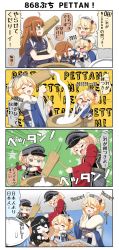 Rule 34 | 10s, 4koma, 6+girls, adapted costume, ahoge, battleship princess, bismarck (kancolle), black hair, blonde hair, blue hair, brown eyes, brown hair, closed eyes, comic, commentary request, dress, eating, english text, engrish text, female admiral (kancolle), flower, food, fur trim, furisode, glasses, grey eyes, hair flower, hair ornament, hand on own cheek, hand on own face, hat, highres, horns, iowa (kancolle), japanese clothes, kantai collection, kimono, kine, long hair, long sleeves, mallet, mochi, mochizuki (kancolle), multiple girls, obi, open mouth, outstretched arms, peaked cap, pestle, plate, ponytail, puchimasu!, pun, ranguage, rose, sash, sidelocks, sitting, sitting on table, skin-covered horns, sleeveless, sleeveless dress, sleeves rolled up, star-shaped pupils, star (symbol), sweatdrop, symbol-shaped pupils, translated, wagashi, wide sleeves, yuureidoushi (yuurei6214)
