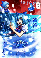 Rule 34 | !, 1girl, blue dress, blue eyes, blue hair, bow, cirno, comic, dress, hair bow, knife, matching hair/eyes, open mouth, outstretched arms, shirt, short hair, solo, spoken exclamation mark, touhou, translation request, ura (05131), wings