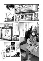 Rule 34 | 1girl, bag, bench, casual, coat, contemporary, drinking, drinking straw, food, greyscale, hair between eyes, hand on lap, handbag, houshou (kancolle), kantai collection, long hair, long sleeves, monochrome, movie theater, one eye closed, plaid, ponytail, popcorn, sitting, sweater, translation request, yuzu momo