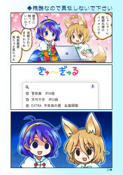 Rule 34 | 2girls, animal ears, blue eyes, blue hair, cape, closed mouth, dress, fox ears, hair between eyes, hairband, kudamaki tsukasa, multicolored clothes, multicolored dress, multicolored hairband, multiple girls, open mouth, patchwork clothes, pote (ptkan), rainbow gradient, red button, tail, tenkyuu chimata, touhou, translated, two-sided cape, two-sided fabric, white cape