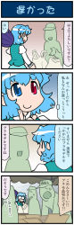 Rule 34 | 1girl, 4koma, artist self-insert, bag, blank eyes, blue eyes, blue hair, box, cardboard box, closed eyes, comic, commentary request, finger to cheek, flat cap, gradient background, hat, heterochromia, highres, holding, holding umbrella, index finger raised, juliet sleeves, long sleeves, mizuki hitoshi, oil-paper umbrella, open mouth, puffy sleeves, real life insert, red eyes, shopping bag, short hair, smile, sweatdrop, tatara kogasa, tears, thought bubble, touhou, translation request, umbrella, vest