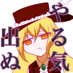 Rule 34 | blonde hair, collared shirt, disappointed, dolls in pseudo paradise, hat, jacket girl (dipp), looking to the side, pout, rokki hero, shirt, touhou, yellow eyes