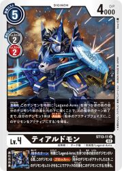 Rule 34 | armor, digimon, digimon (creature), digimon card game, explosion, fang, official art, qr code, shield, tialudomon, yellow eyes