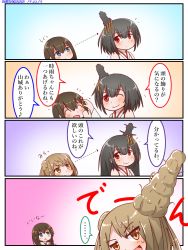 Rule 34 | 4girls, 4koma, black hair, blue eyes, blush, brown hair, comic, commentary request, detached sleeves, closed eyes, fusou (kancolle), hair bun, hair ornament, hairclip, headgear, highres, japanese clothes, kantai collection, light brown hair, long hair, michishio (kancolle), mitchell (dynxcb25), multiple girls, nontraditional miko, one eye closed, open mouth, red eyes, shigure (kancolle), short hair, smile, speech bubble, sweatdrop, translation request, yamashiro (kancolle), yellow eyes