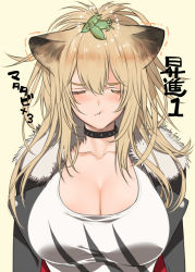 Rule 34 | 1girl, :t, animal ears, arknights, beige background, black choker, black jacket, blonde hair, breasts, choker, cleavage, closed eyes, collarbone, commentary request, facing viewer, fur-trimmed jacket, fur trim, hair between eyes, jacket, large breasts, lion ears, long hair, open clothes, open jacket, pepper, shirt, siege (arknights), simple background, solo, sparkle, tooka, translation request, upper body, white shirt