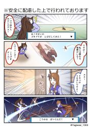 Rule 34 | 2girls, 4koma, ^^^, absurdres, afterimage, animal ears, bird, blue bow, blush, bow, bowtie, brown hair, bug, cockroach, comic, commentary request, creatures (company), dialogue box, diffraction spikes, domino mask, ear bow, el condor pasa (umamusume), emphasis lines, flying, game freak, gameplay mechanics, grass wonder (umamusume), half updo, hands on own head, hawk, highres, holding, holding polearm, holding weapon, horse ears, horse girl, horse tail, insect, japanese text, light brown hair, long hair, long sleeves, looking up, mambo (umamusume), mask, motion blur, multicolored hair, multiple girls, naginata, nintendo, pleated skirt, pokemon, polearm, purple sailor collar, purple shirt, purple skirt, purple thighhighs, red bow, sailor collar, sailor shirt, school uniform, shirt, sidelocks, skirt, slashing, sound effects, speech bubble, striped, striped bow, tail, thighhighs, tracen school uniform, translation request, twitter username, two-tone bow, two-tone hair, umamusume, very long hair, weapon, white bow, white bowtie, winter uniform, yagiwashi
