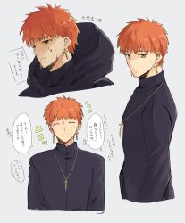 Rule 34 | 1boy, alternate universe, blood, blood on face, commentary request, cosplay, cross, cross earrings, cross necklace, earrings, emiya shirou, fate/stay night, fate (series), highres, hood, hood down, jewelry, kotomine kirei, kotomine kirei (cosplay), kotomine shirou (fanfic), male focus, mct, necklace, orange hair, simple background, smile, translation request, upper body, yellow eyes