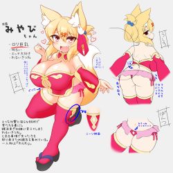 Rule 34 | 1girl, :d, animal ear fluff, animal ears, ass, bare shoulders, blush, breasts, character sheet, china dress, chinese clothes, cleavage, detached collar, detached sleeves, dress, fang, folded ponytail, fox ears, fox girl, fox tail, highres, large breasts, medium hair, microdress, microskirt, multiple views, open mouth, original, panties, red eyes, red legwear, red panties, sandals, side-tie panties, skirt, smile, tachi yure, tail, translation request, underwear