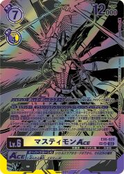 Rule 34 | 1girl, digimon, digimon (creature), digimon card game, female focus, fusion, mask, mastemon, official art, solo, wings