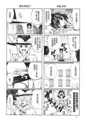 Rule 34 | 4koma, anger vein, ascot, bow, braid, chinese text, comic, female focus, greyscale, hair bow, hakurei reimu, hat, highres, kirisame marisa, monochrome, multiple 4koma, pageratta, touhou, witch, witch hat