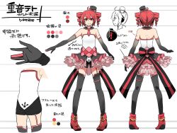 Rule 34 | 1girl, bare shoulders, black shorts, black thighhighs, blouse, bow, character sheet, color guide, detached collar, dress bow, drill hair, elbow gloves, frilled skirt, frills, from behind, full body, garter straps, gloves, hat, headphones, kasane teto, katai uji, mini hat, multicolored clothes, multicolored gloves, multiple views, necktie, pink skirt, red eyes, red footwear, red hair, red neckwear, see-through, see-through sleeves, shirt, shoes, short hair, short necktie, shorts, shorts under skirt, shoulder tattoo, skirt, sleeveless, sleeveless shirt, smile, standing, strapless, strapless shirt, tattoo, thigh strap, thighhighs, translated, twin drills, utau, white shirt, zettai ryouiki