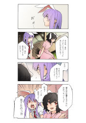 Rule 34 | 2girls, 4koma, agumocchi, animal ears, black hair, blouse, carrot necklace, comic, commentary request, dress, emphasis lines, extra ears, highres, inaba tewi, jewelry, long hair, multiple girls, necklace, necktie, open mouth, pink dress, porch, purple hair, rabbit ears, red eyes, red necktie, reisen udongein inaba, shirt, short hair, sitting, skirt, smirk, surprised, sweat, touhou, translation request, white shirt