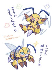 Rule 34 | bee, bug, closed eyes, digimon, digimon (creature), extra arms, funbeemon, green eyes, highres, insect, insect wings, nagoshi, simple background, translation request, white background, wings