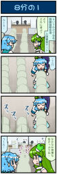 Rule 34 | 2girls, 4koma, anger vein, artist self-insert, blue hair, comic, commentary request, counter, crowd, closed eyes, flying sweatdrops, frog hair ornament, green eyes, green hair, hair ornament, highres, kochiya sanae, mizuki hitoshi, multiple girls, open mouth, real life insert, smile, snake hair ornament, sweat, tatara kogasa, touhou, translated, queue