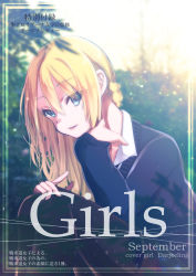 Rule 34 | 1girl, absurdres, alternate hairstyle, backlighting, black pantyhose, blonde hair, blue eyes, blue skirt, blue sweater, border, braid, character name, commentary, cover, darjeeling (girls und panzer), dated, day, dress shirt, ebinuma 11, english commentary, english text, girls und panzer, hair down, hand on own knee, highres, leaning forward, long hair, long sleeves, looking at viewer, magazine cover, miniskirt, outdoors, pantyhose, parted lips, pleated skirt, school uniform, september, shirt, sitting, skirt, smile, solo, st. gloriana&#039;s school uniform, sweater, translation request, white shirt, yellow border