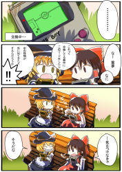 Rule 34 | 2girls, 4koma, blonde hair, bow, braid, brown eyes, brown hair, cable, comic, creatures (company), detached sleeves, female focus, game boy, game boy (original), game freak, game link cable, hair bow, hakurei reimu, handheld game console, hat, holding, holding cable, japanese clothes, jizeru (giselebon), kirisame marisa, miko, multiple girls, nintendo, pokemon, pokemon (creature), short hair, touhou, translation request, witch, witch hat, yellow eyes