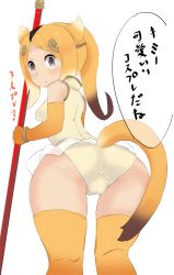 Rule 34 | 10s, animal ears, ass, blonde hair, elbow gloves, gloves, golden snub-nosed monkey (kemono friends), highleg, highleg leotard, kemono friends, leotard, man0., monkey ears, ponytail, short hair, simple background, staff, tail