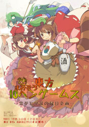 Rule 34 | 3girls, animal ears, apron, ascot, bare legs, bow, breasts, brown eyes, brown hair, collared shirt, dated, detached sleeves, frilled bow, frilled shirt collar, frills, frog, frog hair ornament, futatsuiwa mamizou, glasses, gourd, green eyes, green hair, hair bow, hair ornament, hair tubes, hakurei reimu, japanese clothes, kochiya sanae, large breasts, leaf, leaf hair ornament, leaf on head, long hair, medium hair, miko, multiple girls, nontraditional miko, open mouth, petticoat, pince-nez, raccoon ears, raccoon tail, red bow, red shirt, red skirt, ribbon-trimmed sleeves, ribbon trim, shirt, short hair, sidelocks, skirt, skirt set, sleeveless, sleeveless shirt, snake, snake hair ornament, tail, tanuki, touhou, yaegashi nan