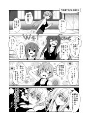Rule 34 | ..., 10s, 3girls, 4koma, :d, ^ ^, ahoge, armpits, blush, boots, breasts, car, closed eyes, collarbone, comic, flying sweatdrops, folded ponytail, from above, from side, full body, greyscale, height difference, hibiki (kancolle), inazuma (kancolle), jewelry, kantai collection, knee boots, kongou (kancolle), large breasts, laughing, long hair, monochrome, motion lines, motor vehicle, multiple girls, necklace, open mouth, pants, pendant, profile, shaded face, shiranui (kancolle), short hair, sleeveless, smile, speech bubble, suzuya (kancolle), sweatdrop, talking, tank top, text focus, thought bubble, translated, unamused, upper body, very long hair, walking, yua (checkmate)