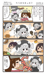 Rule 34 | &gt;:), +++, ..., 4girls, 4koma, abyssal ship, akagi (kancolle), blush, brown hair, comic, commentary request, curry, curry rice, eighth note, fish, food, hair between eyes, highres, japanese clothes, kaga (kancolle), kantai collection, kariginu, long hair, long sleeves, magatama, meat, megahiyo, multiple girls, musical note, rice, ryuujou (kancolle), short hair, side ponytail, smile, speech bubble, spoken ellipsis, translation request, twintails, twitter username, v-shaped eyebrows, visor cap, white hair, wo-class aircraft carrier