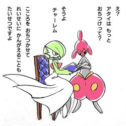 Rule 34 | 2girls, black eyes, book, chair, creatures (company), crossed arms, full body, game freak, gardevoir, gen 3 pokemon, green hair, hair over one eye, holding, japanese text, looking down, medicham, mihoryuggu, multiple girls, nintendo, open book, open mouth, pokemon, pokemon (creature), pokemon mystery dungeon, reading, red eyes, short hair, simple background, sitting, standing, talking, text focus, translation request, white background