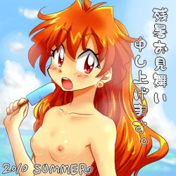 Rule 34 | breasts, lina inverse, long hair, red hair, slayers, small breasts
