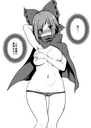 Rule 34 | 1girl, arm behind back, arm up, blush, bow, breasts, cape, commentary request, cowboy shot, gluteal fold, greyscale, hair bow, hand on breast, highres, himajin noizu, large breasts, looking at viewer, monochrome, navel, nipples, no pants, nose blush, panties, sekibanki, short hair, simple background, skindentation, solo, sweat, thigh gap, topless, touhou, translation request, underwear, white background