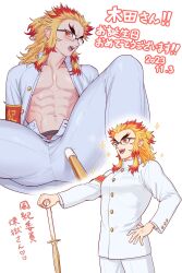 Rule 34 | 1boy, abs, alternate costume, blonde hair, forked eyebrows, glasses, highres, holding, holding staff, kimetsu no yaiba, long hair, long sleeves, male focus, male underwear, marotoskin, midriff, multicolored hair, muscular, muscular male, navel, open mouth, red eyes, red hair, red male underwear, rengoku kyoujurou, shirt, smile, staff, stomach, translation request, two-tone hair, underwear, white shirt