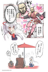 Rule 34 | !?, 1boy, 1girl, bare shoulders, black sleeves, blue pants, blush, boots, bow, brown footwear, brown kimono, collarbone, commentary request, crossdressing, detached sleeves, dual wielding, fate/grand order, fate (series), fingerless gloves, gloves, grey hair, hair between eyes, hair bobbles, hair ornament, hair ribbon, high ponytail, highres, holding, holding wand, japanese clothes, kimono, long hair, long sleeves, obi, pants, parasol, parted lips, pink bow, pink thighhighs, ponytail, puffy long sleeves, puffy pants, puffy sleeves, red eyes, red gloves, red ribbon, ribbon, sash, seiza, short kimono, sitting, sleeveless, sleeveless kimono, speed lines, spoken interrobang, suishougensou, thighhighs, thighhighs under boots, tomoe gozen (fate), translation request, twintails, umbrella, very long hair, wand, white kimono, yagyuu munenori (fate)