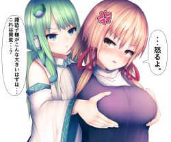Rule 34 | 2girls, aged up, alternate breast size, angry, bad id, bad pixiv id, blonde hair, breast hold, breasts, collarbone, darumoon, detached sleeves, dress, frog hair ornament, green eyes, green hair, hair ornament, hair tubes, highres, japanese clothes, kochiya sanae, long sleeves, looking at another, medium hair, miko, moriya suwako, multiple girls, open mouth, purple dress, shirt, short hair, short hair with long locks, simple background, sleeveless, sleeveless shirt, snake hair ornament, touhou, translation request, turtleneck, upper body, v-shaped eyebrows, white background, white shirt, white sleeves, wide sleeves, yellow eyes