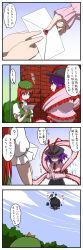 Rule 34 | 4koma, bad id, bad pixiv id, blonde hair, bowing, brick wall, captain freedom, comic, embodiment of scarlet devil, female focus, gate, hat, highres, hong meiling, long image, nagae iku, rumia, tall image, touhou, translation request, vest