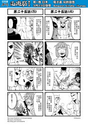 Rule 34 | ..., 4boys, 4koma, chinese text, comic, cosplay, disguise, hat, highres, journey to the west, monochrome, multiple 4koma, multiple boys, muscular, open clothes, otosama, sha wujing, sha wujing (cosplay), spitting, spitting blood, spoken ellipsis, sun wukong, sun wukong (cosplay), tang sanzang, tearing up, translation request, trembling, zhu bajie, zhu bajie (cosplay)