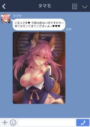 Rule 34 | 10s, 1girl, animal ears, bare shoulders, black legwear, blush, bow, breasts, chat log, closed mouth, commentary request, detached sleeves, fake screenshot, fate/extra, fate (series), finger to mouth, fox ears, fox tail, groin, hair bow, hair ribbon, heart, japanese clothes, large breasts, line (naver), lips, looking at viewer, nipples, no panties, pelvic curtain, fake phone screenshot, pink hair, rebe11, ribbon, side slit, solo, tail, tamamo no mae (fate/extra), thighs, translated, yellow eyes