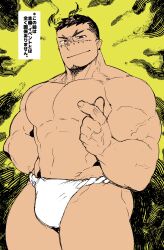 Rule 34 | 1boy, abs, bara, bulge, come hither, feet out of frame, finger heart, fundoshi, highres, japanese clothes, large pectorals, legs together, long sideburns, looking at viewer, male focus, mature male, muscular, muscular male, naop (anything), nipples, pectorals, seductive smile, short hair, sideburns, smile, solo, stomach, strongman waist, thick eyebrows, thick thighs, thighs, tokyo houkago summoners, topless male, translation request