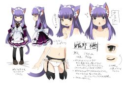 Rule 34 | 1girl, :&lt;, animal ears, apron, black thighhighs, blush, bow, bow panties, brown eyes, cat ears, cat girl, cat tail, character profile, character sheet, female focus, garter belt, garter straps, himeno shikimi, lillithlauda, long hair, maid, maid apron, maid headdress, navel, open mouth, original, panties, petite, purple hair, side-tie panties, simple background, solo, standing, sweat, tail, text focus, thighhighs, translated, underwear, very long hair, white background, white panties